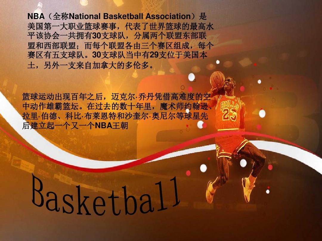 始终